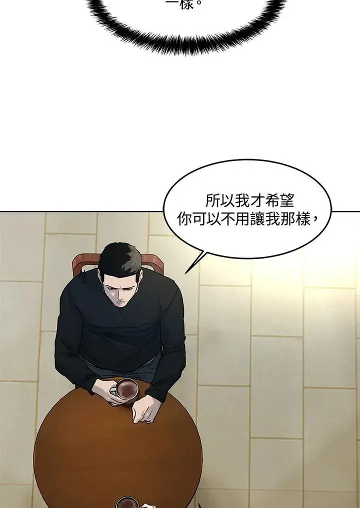 漫画《黑域之神》第2季 第55话第56张图