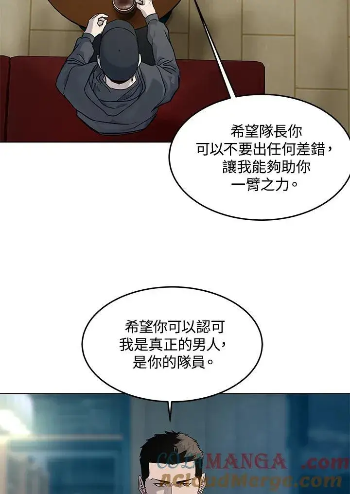 漫画《黑域之神》第2季 第55话第57张图