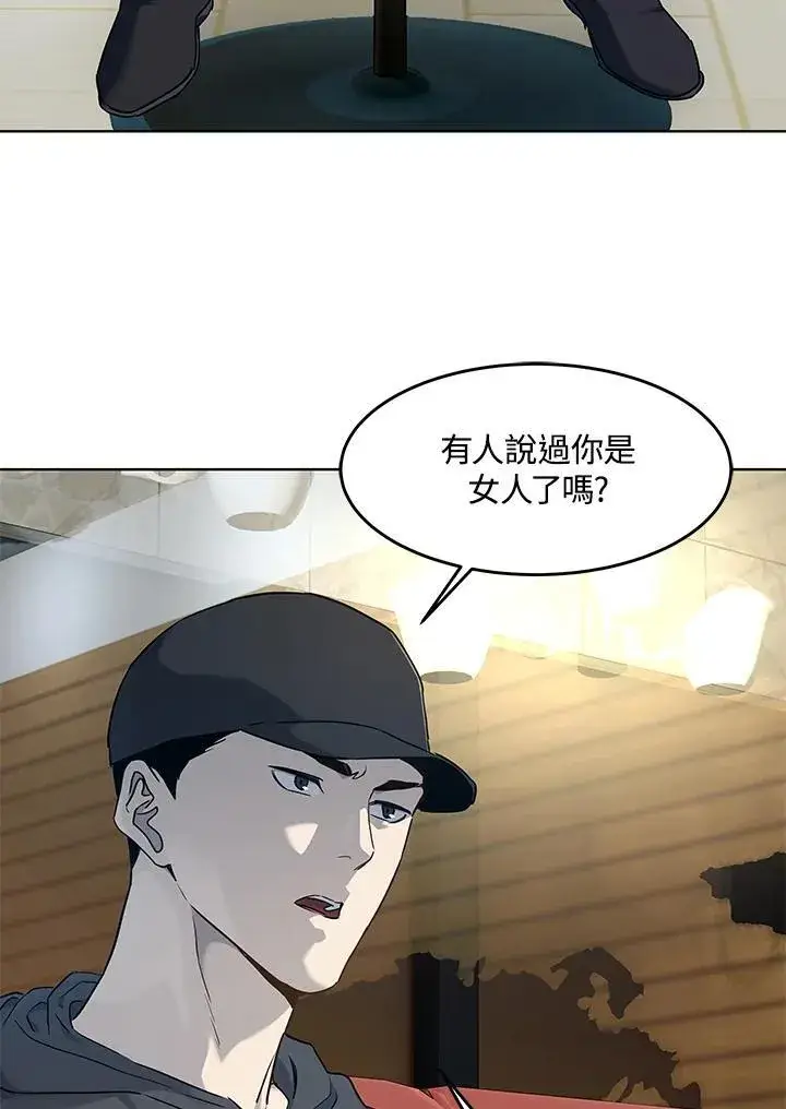 漫画《黑域之神》第2季 第55话第59张图