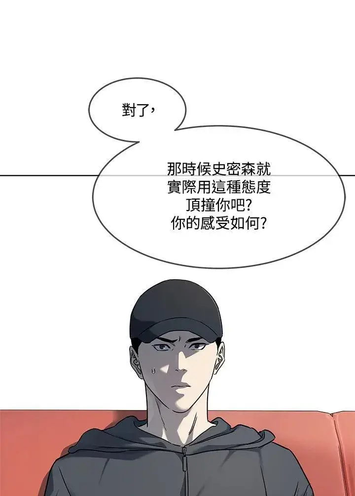 漫画《黑域之神》第2季 第55话第63张图