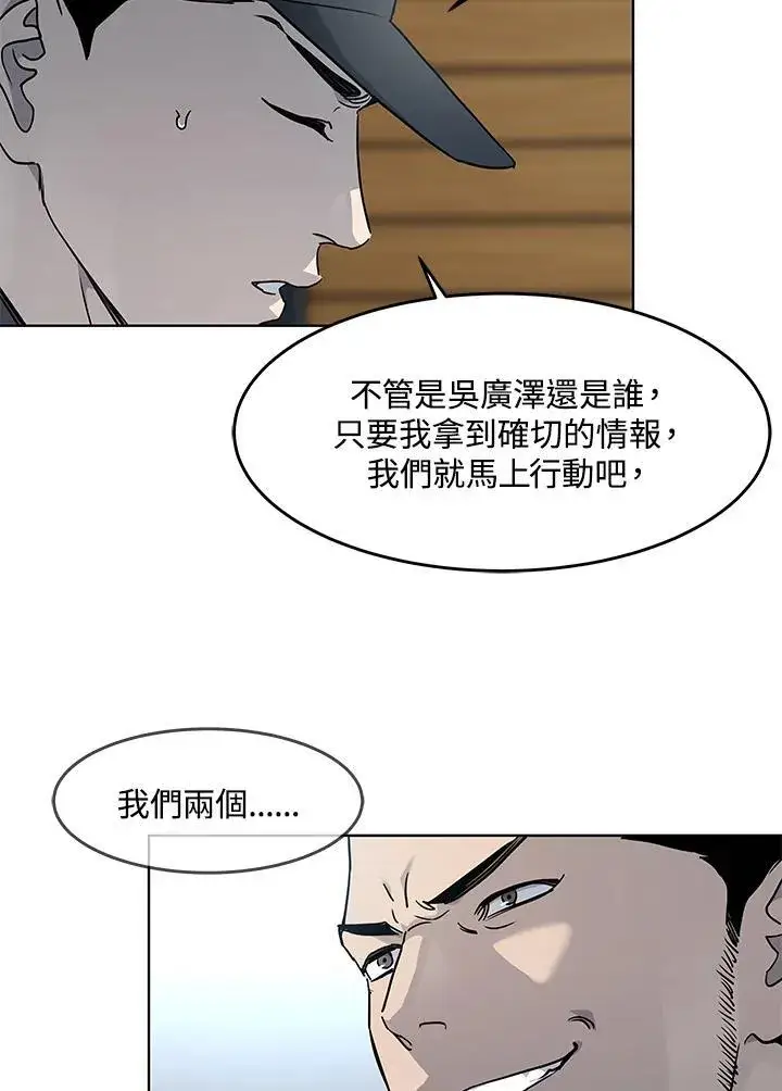 漫画《黑域之神》第2季 第55话第66张图
