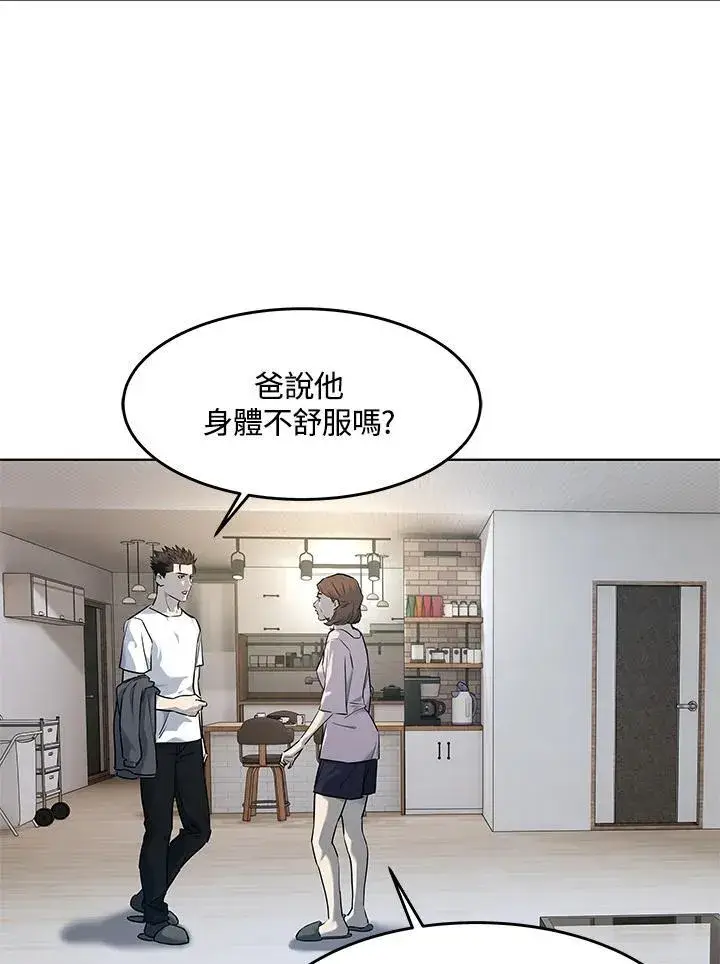 漫画《黑域之神》第2季 第55话第72张图