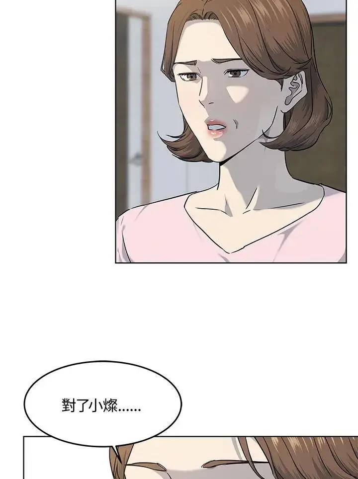 漫画《黑域之神》第2季 第55话第75张图