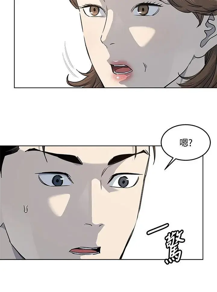 漫画《黑域之神》第2季 第55话第76张图