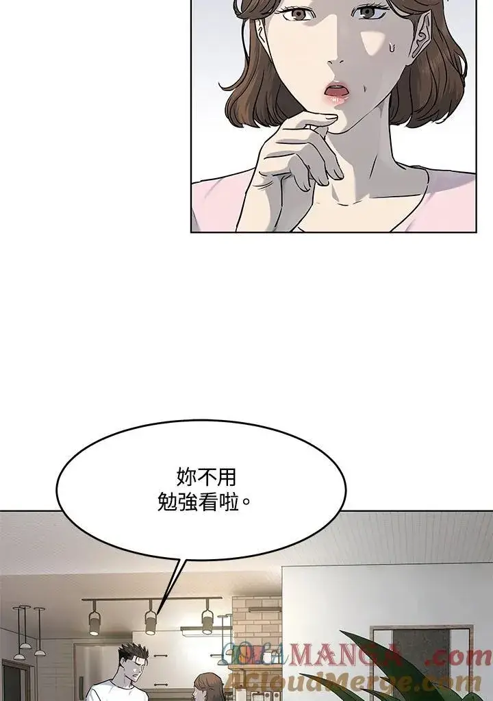 漫画《黑域之神》第2季 第55话第81张图