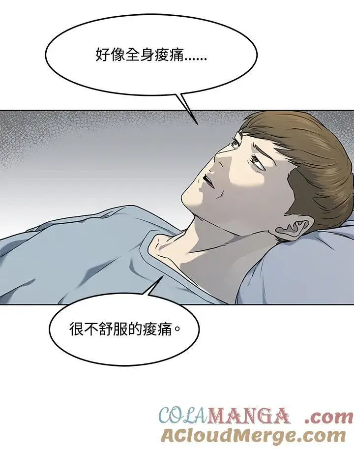 漫画《黑域之神》第2季 第55话第89张图