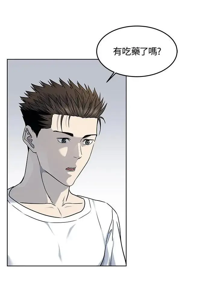 漫画《黑域之神》第2季 第55话第90张图