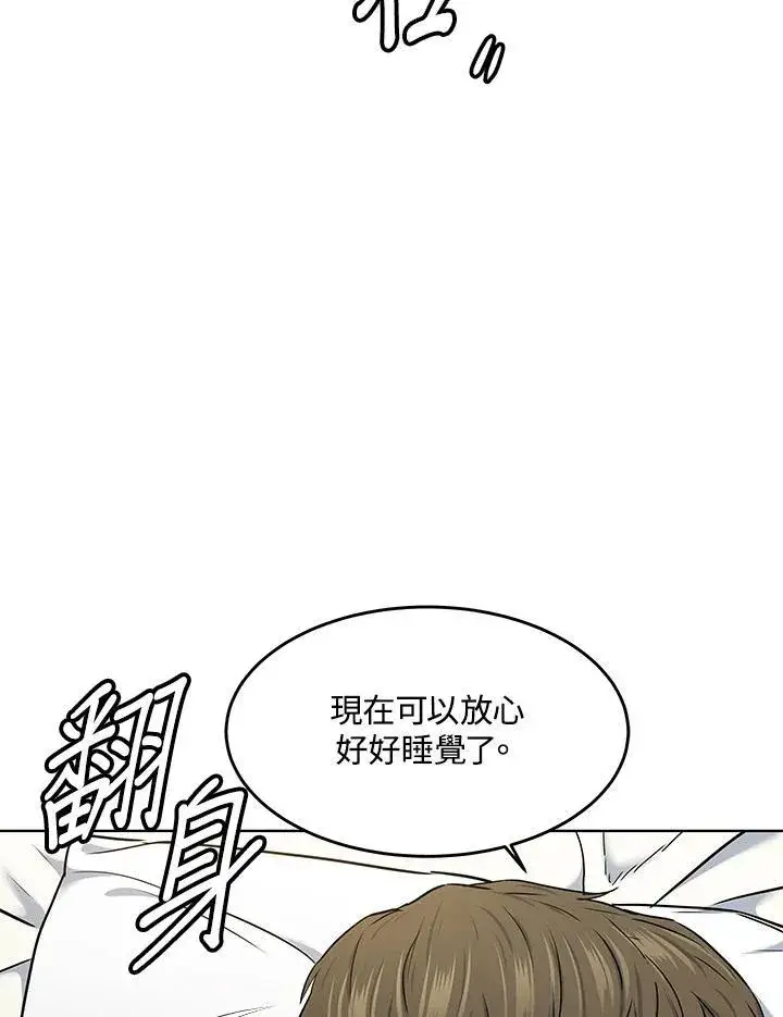 漫画《黑域之神》第2季 第55话第95张图