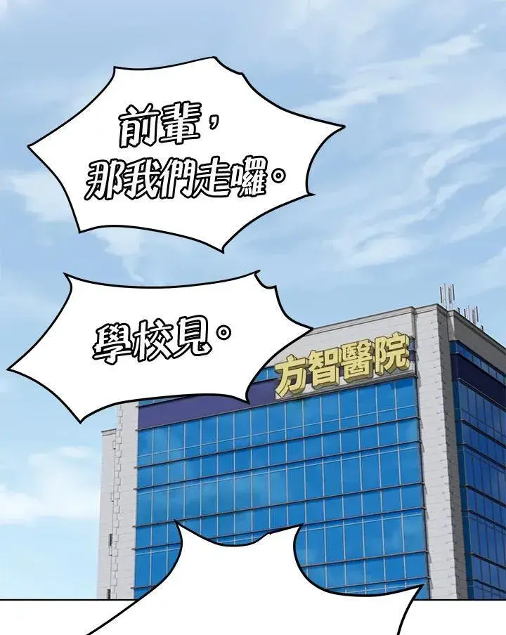 漫画《黑域之神》第2季 第56话第100张图
