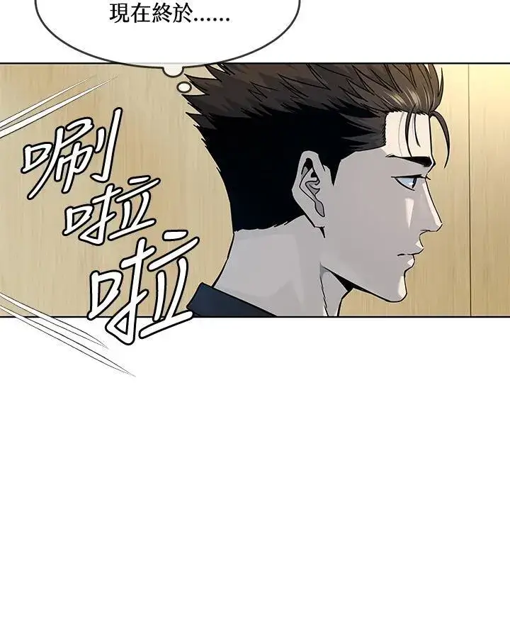 漫画《黑域之神》第2季 第56话第103张图