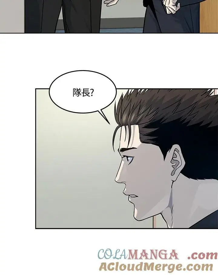 漫画《黑域之神》第2季 第56话第105张图