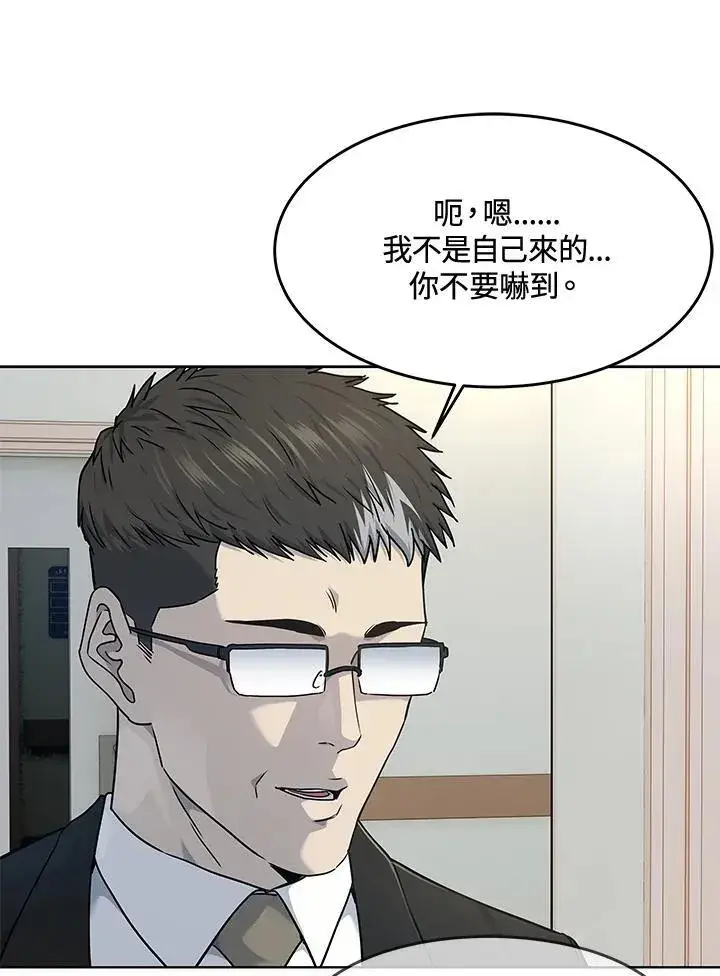 漫画《黑域之神》第2季 第56话第106张图