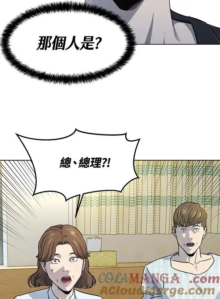 漫画《黑域之神》第2季 第56话第109张图