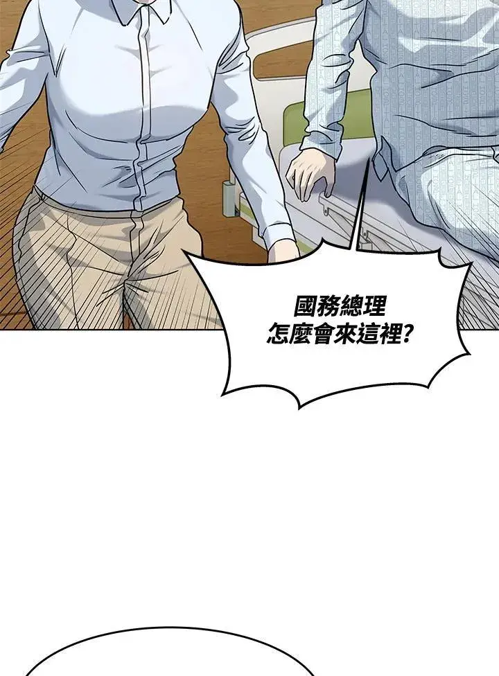 漫画《黑域之神》第2季 第56话第110张图