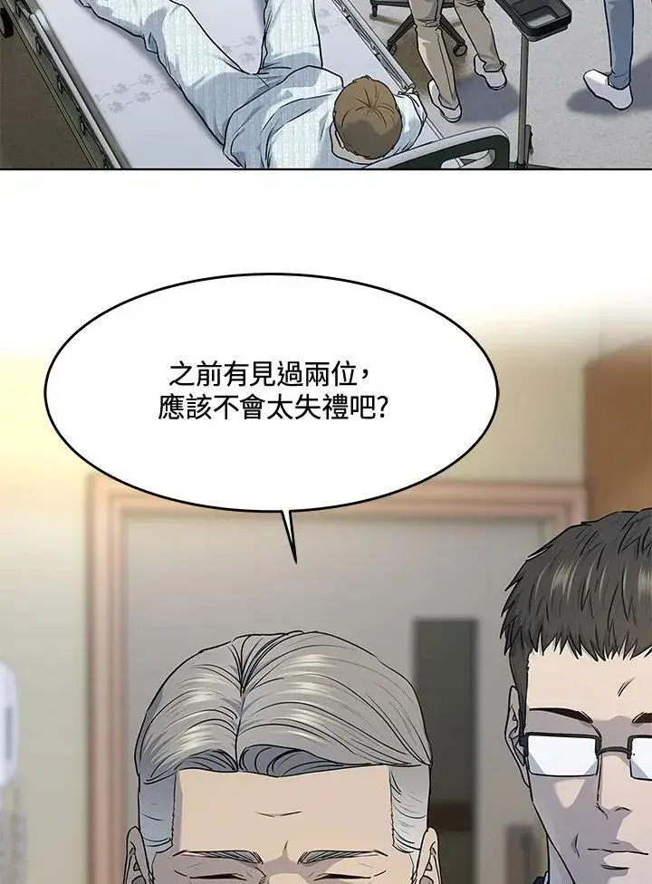 漫画《黑域之神》第2季 第56话第112张图