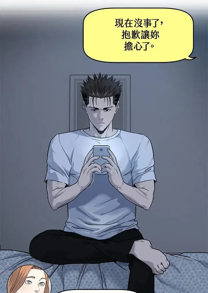漫画《黑域之神》第2季 第56话第12张图