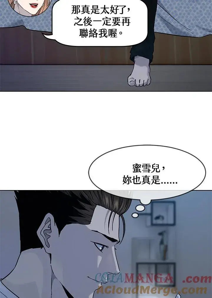 漫画《黑域之神》第2季 第56话第13张图