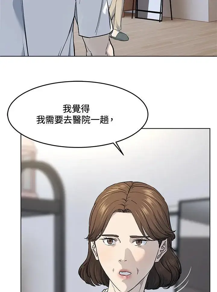 漫画《黑域之神》第2季 第56话第18张图