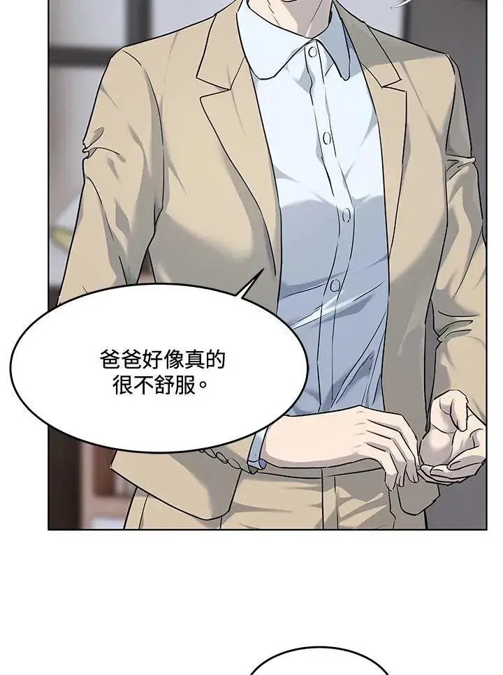 漫画《黑域之神》第2季 第56话第19张图