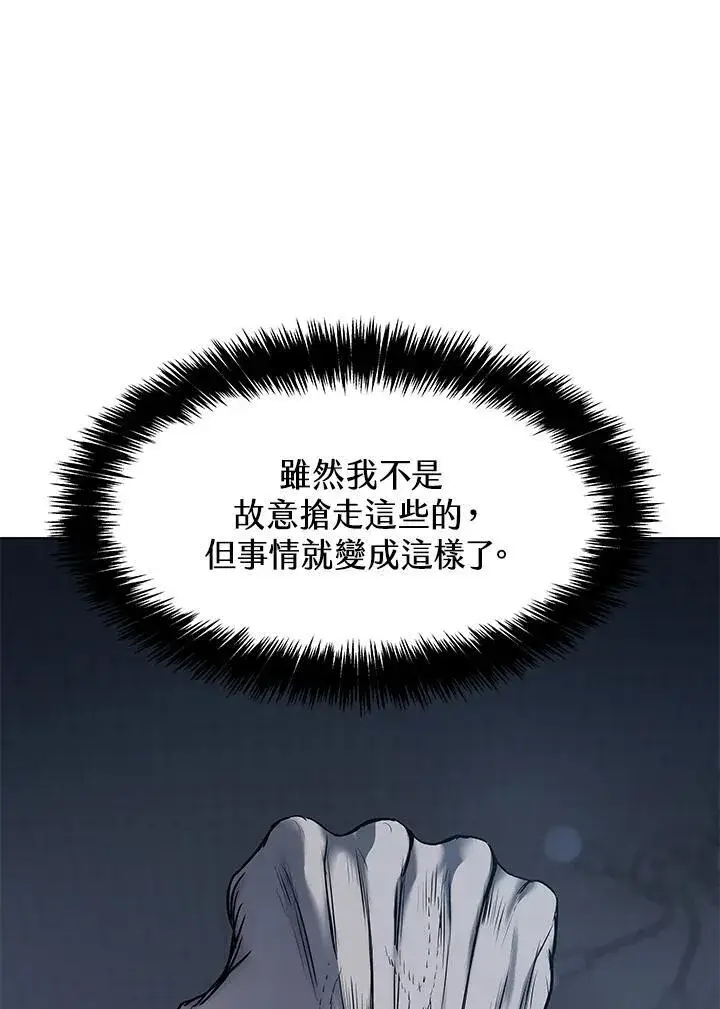 漫画《黑域之神》第2季 第56话第2张图