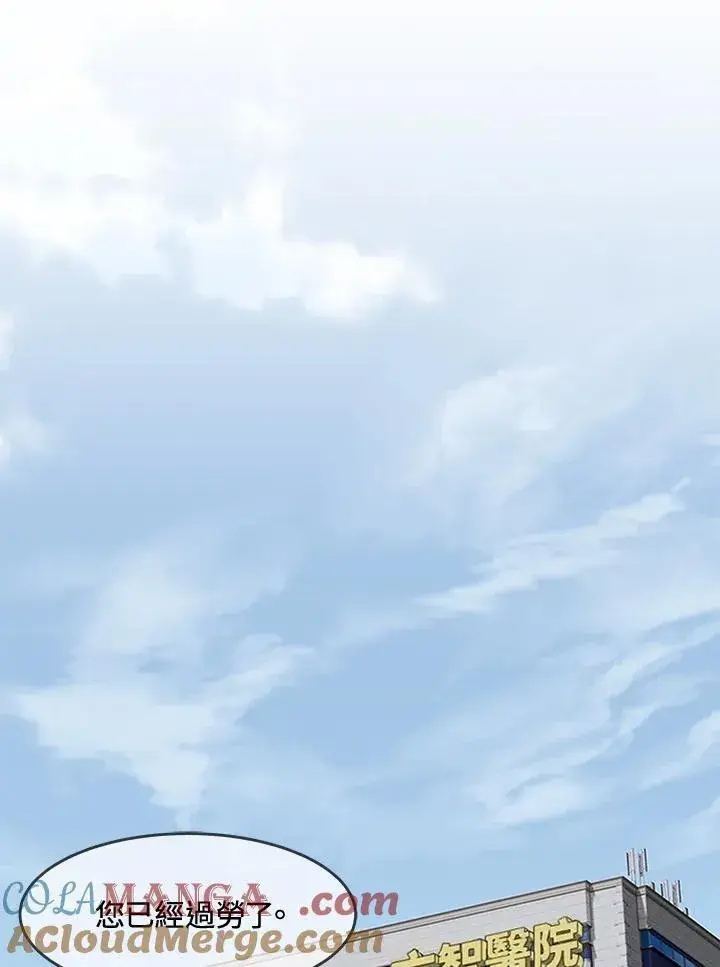 漫画《黑域之神》第2季 第56话第21张图
