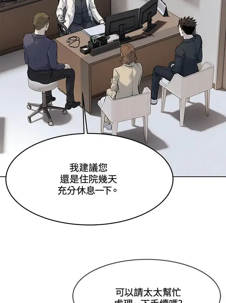 漫画《黑域之神》第2季 第56话第23张图