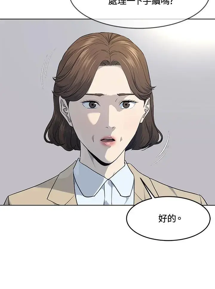 漫画《黑域之神》第2季 第56话第24张图