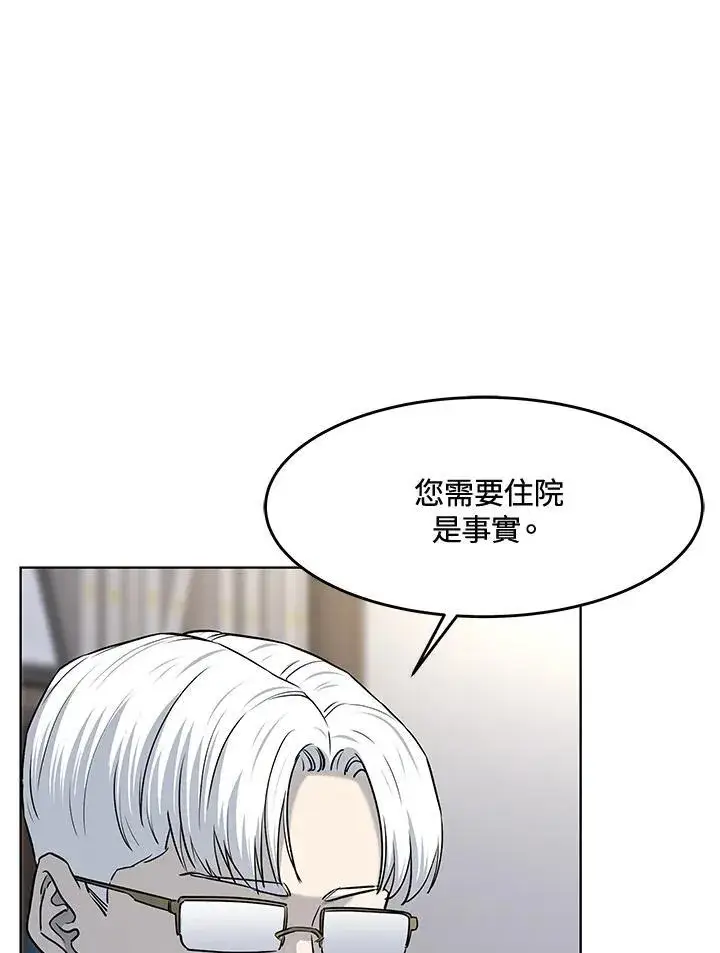 漫画《黑域之神》第2季 第56话第27张图