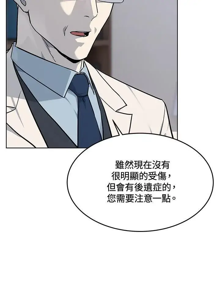 漫画《黑域之神》第2季 第56话第28张图