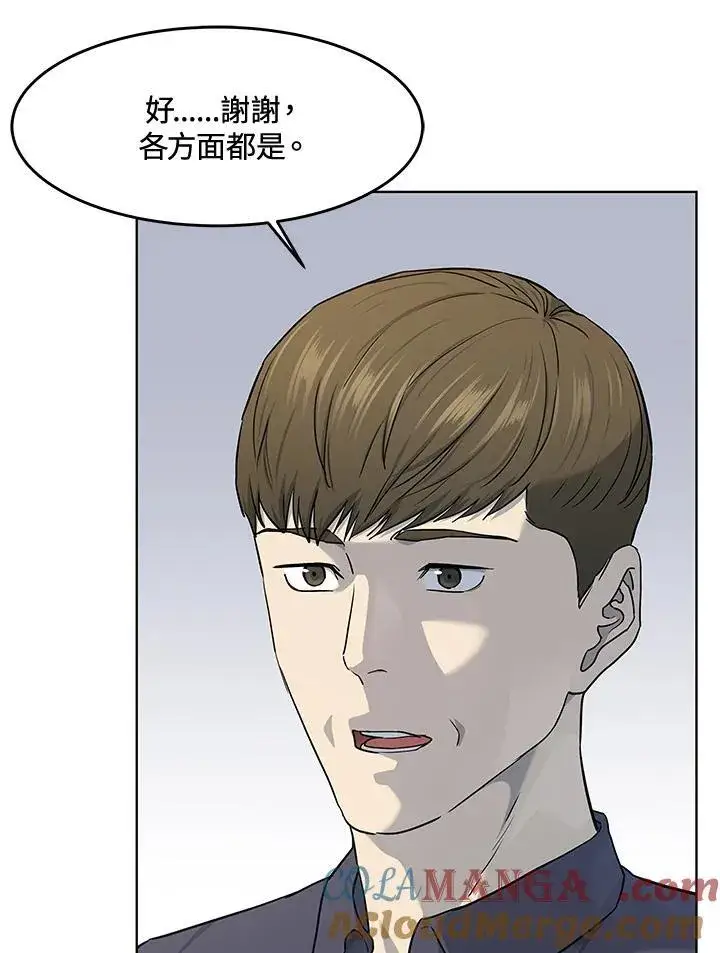 漫画《黑域之神》第2季 第56话第29张图