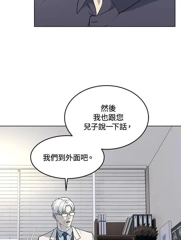 漫画《黑域之神》第2季 第56话第30张图