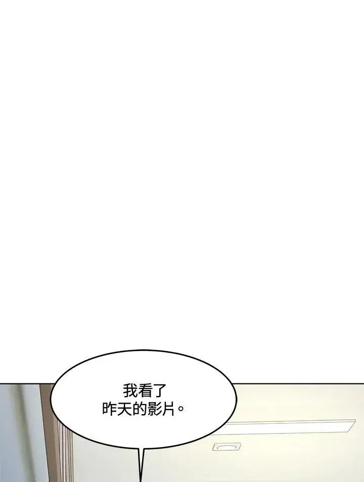 漫画《黑域之神》第2季 第56话第32张图