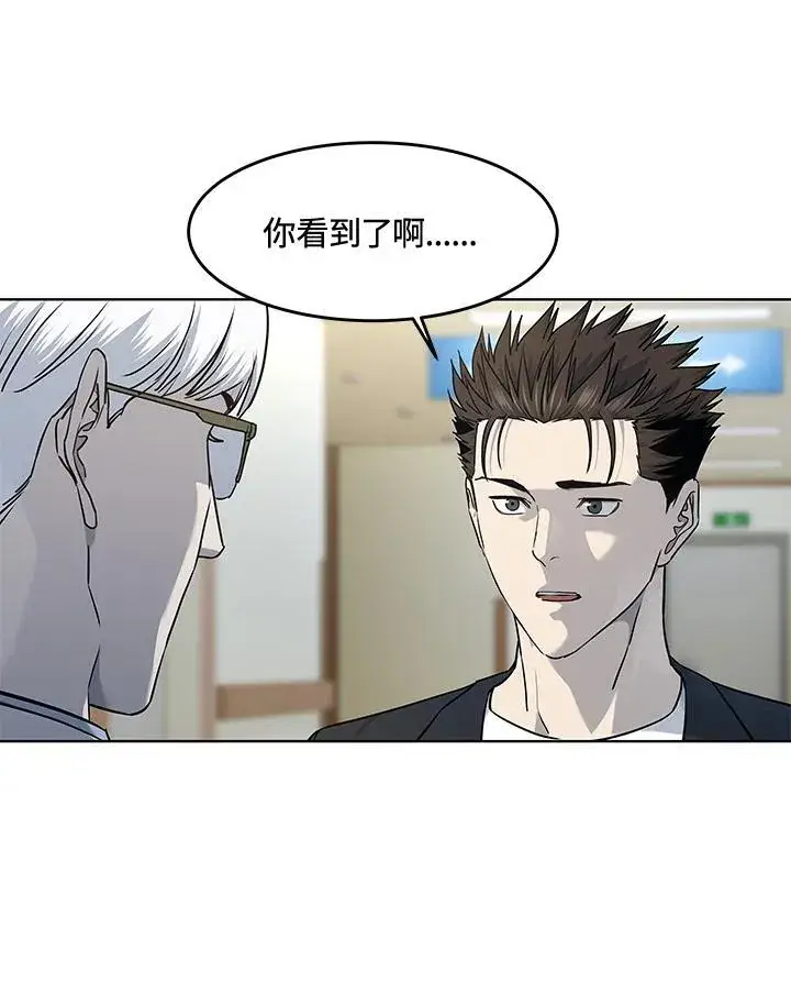漫画《黑域之神》第2季 第56话第34张图
