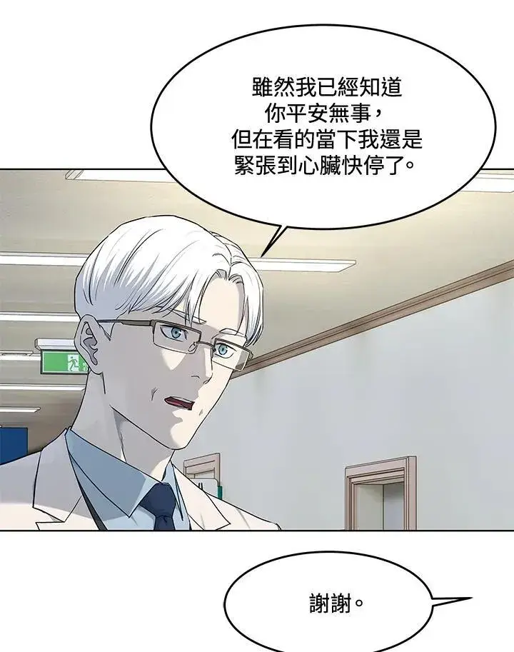 漫画《黑域之神》第2季 第56话第35张图