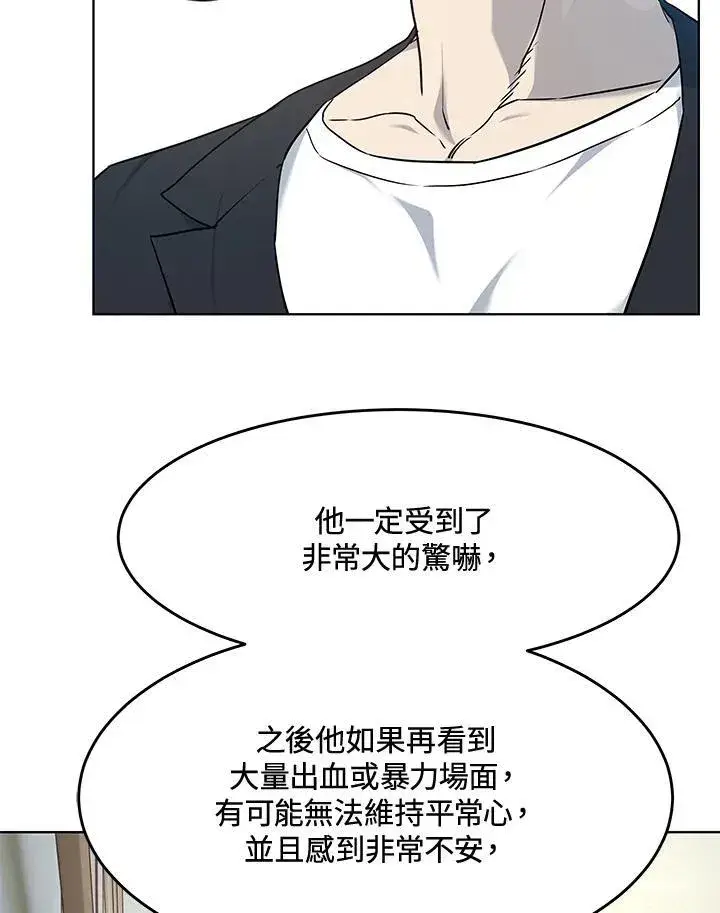 漫画《黑域之神》第2季 第56话第38张图