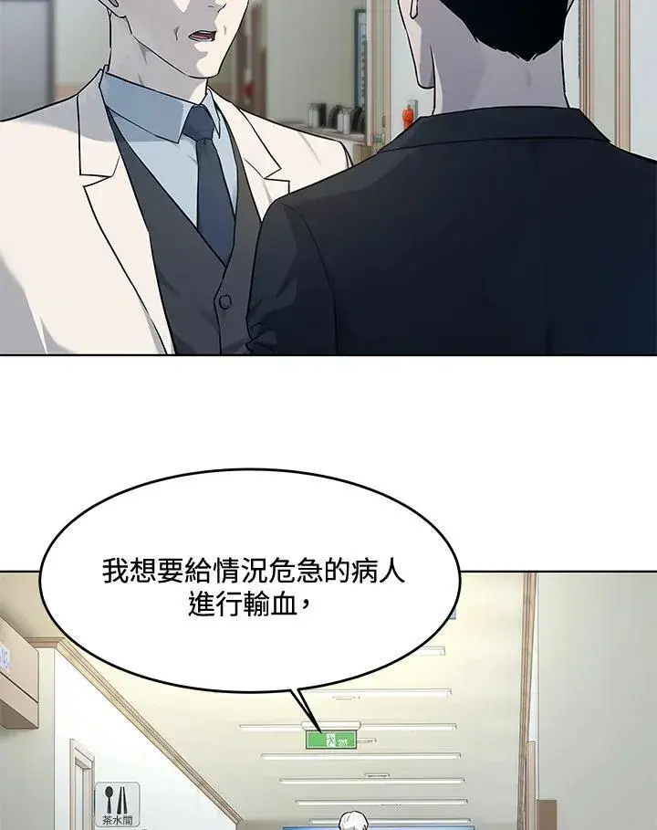 漫画《黑域之神》第2季 第56话第42张图
