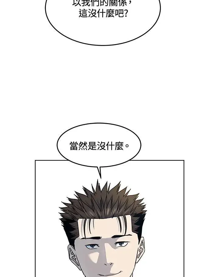 漫画《黑域之神》第2季 第56话第47张图