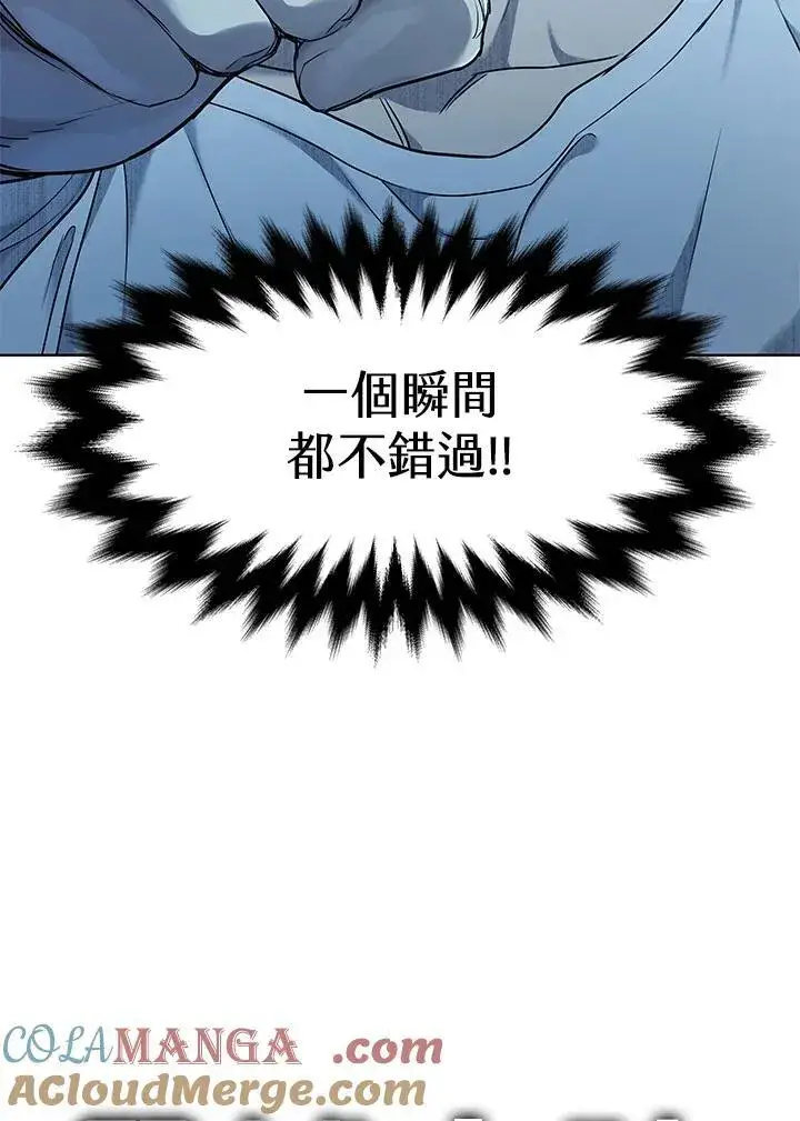 漫画《黑域之神》第2季 第56话第5张图