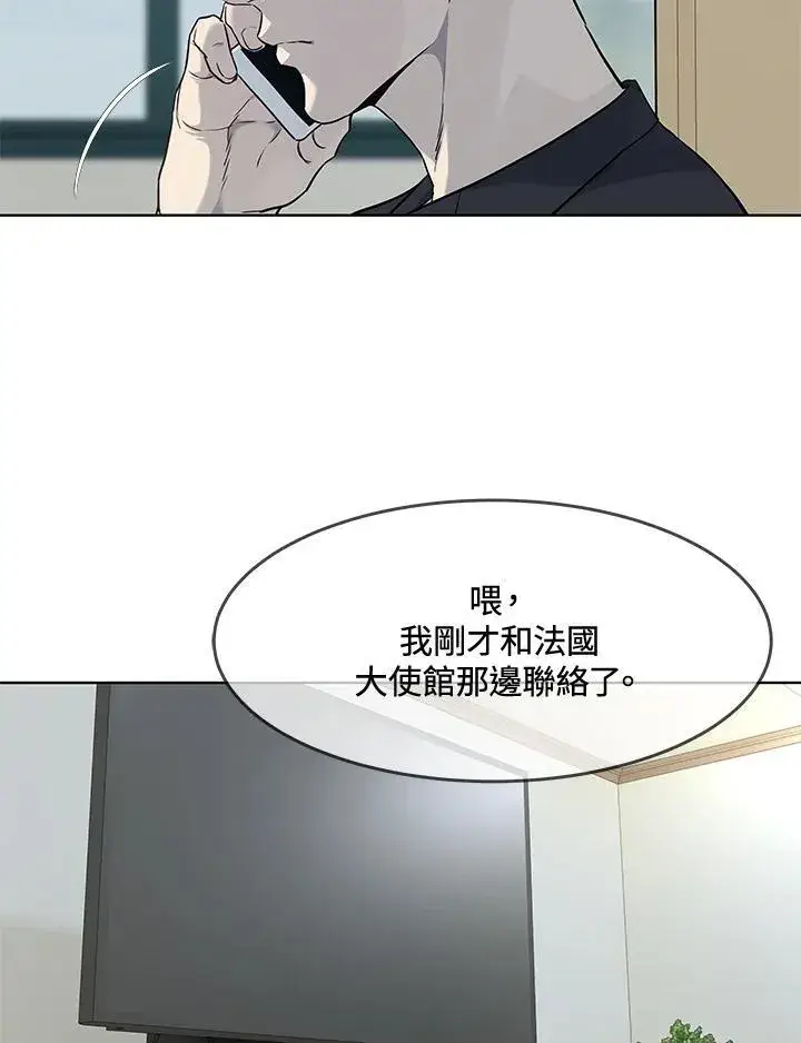 漫画《黑域之神》第2季 第56话第51张图