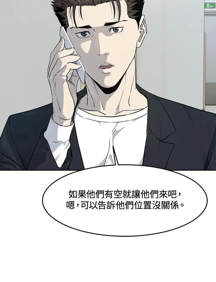 漫画《黑域之神》第2季 第56话第54张图