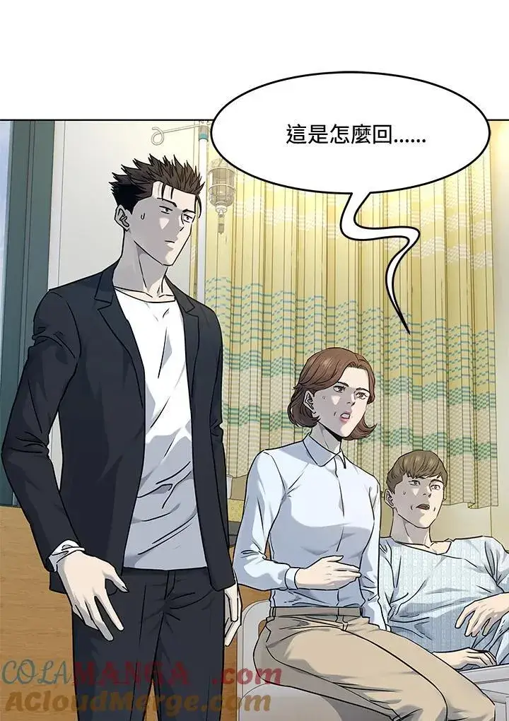 漫画《黑域之神》第2季 第56话第57张图