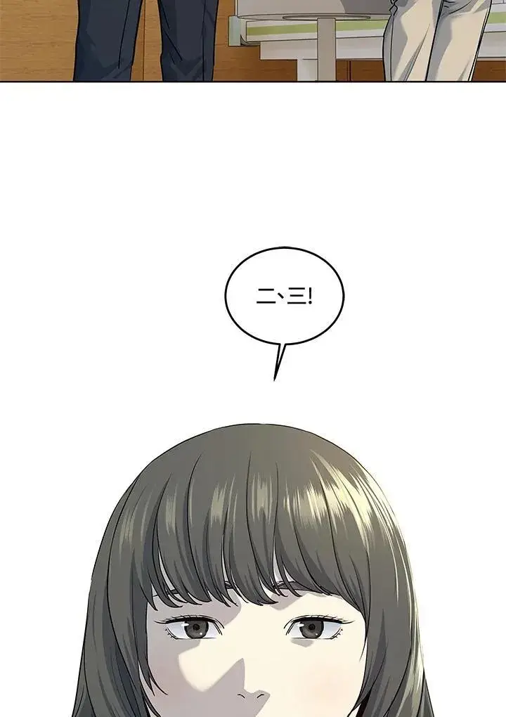 漫画《黑域之神》第2季 第56话第58张图