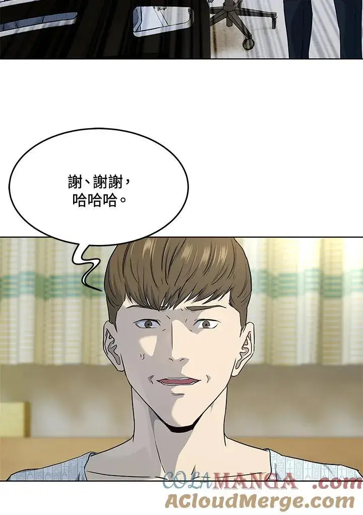 漫画《黑域之神》第2季 第56话第61张图