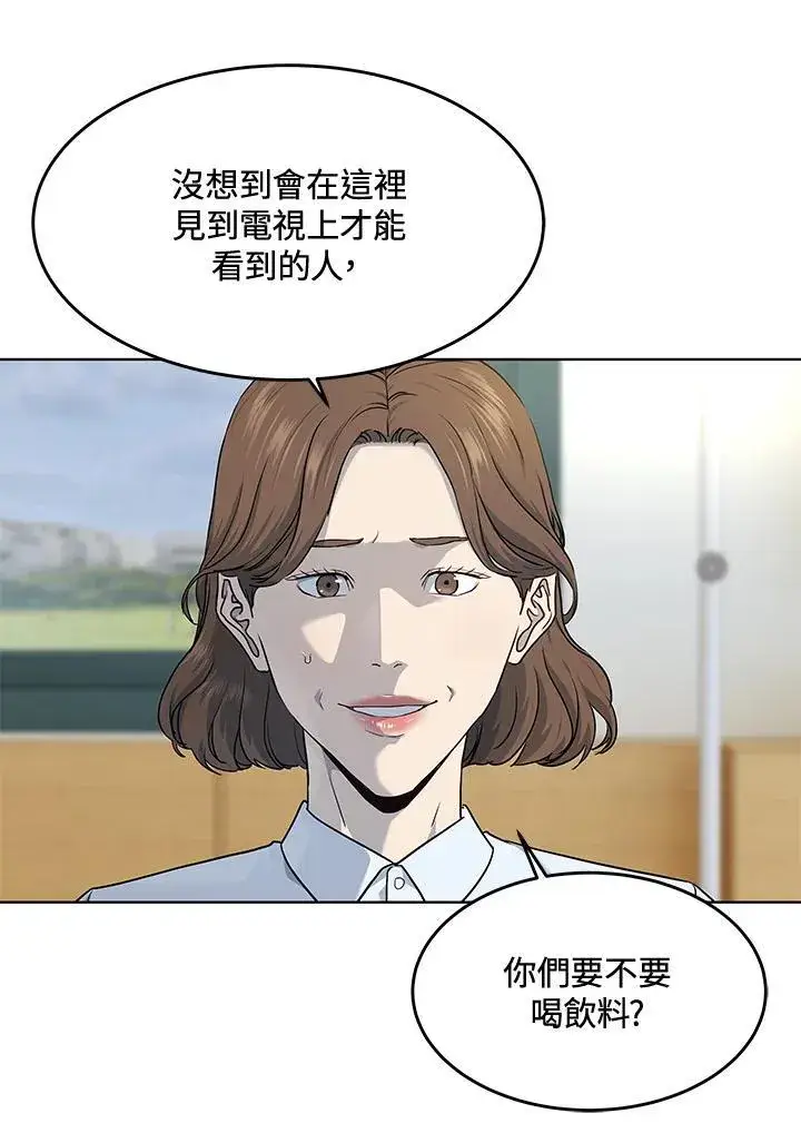漫画《黑域之神》第2季 第56话第62张图