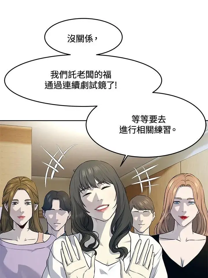 漫画《黑域之神》第2季 第56话第63张图