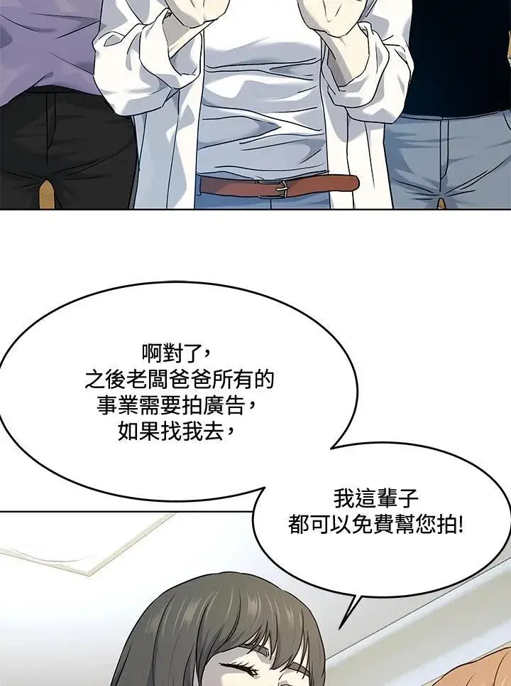 漫画《黑域之神》第2季 第56话第64张图