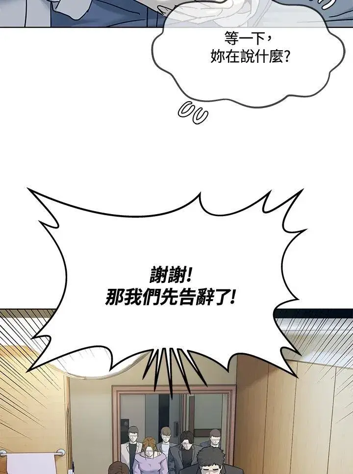 漫画《黑域之神》第2季 第56话第66张图