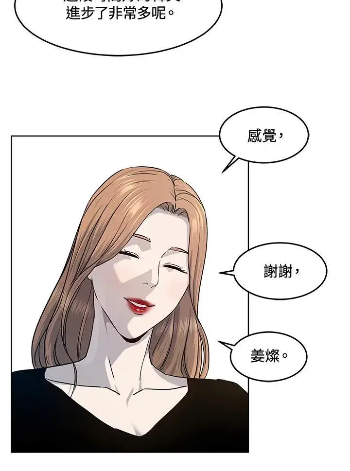 漫画《黑域之神》第2季 第56话第71张图