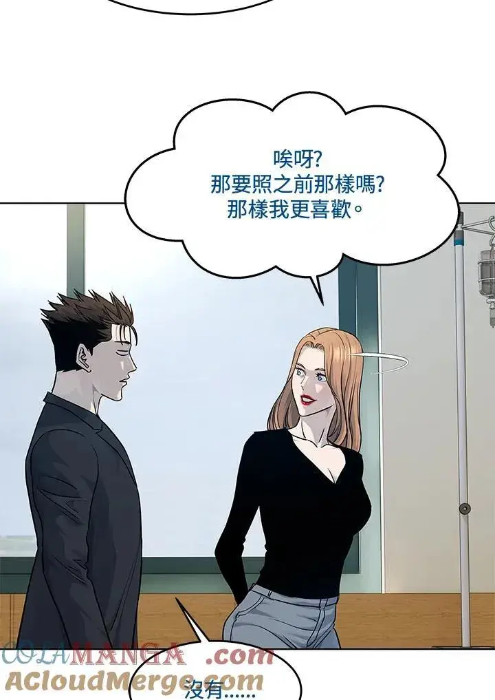 漫画《黑域之神》第2季 第56话第73张图