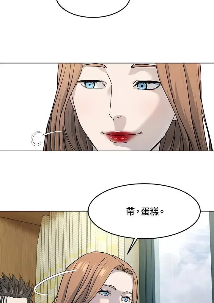 漫画《黑域之神》第2季 第56话第74张图
